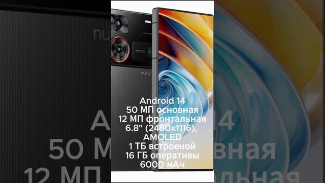 Смартфон Nubia Z60 Ultra Leading Version Global