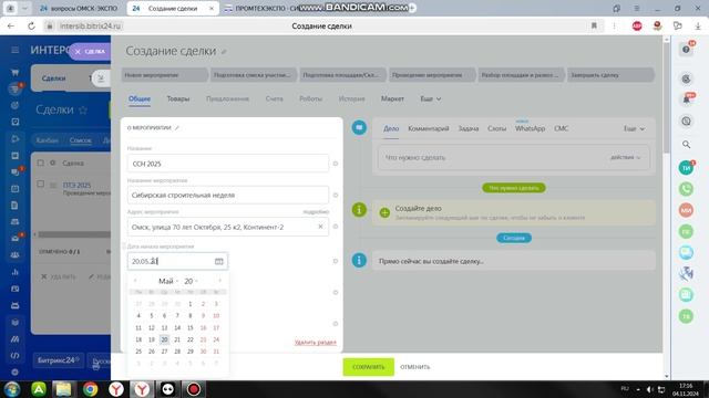 Ответ Интерсибу 1