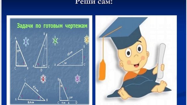 Геометрия 7 класс Атанасян Ч 9 п 35 36