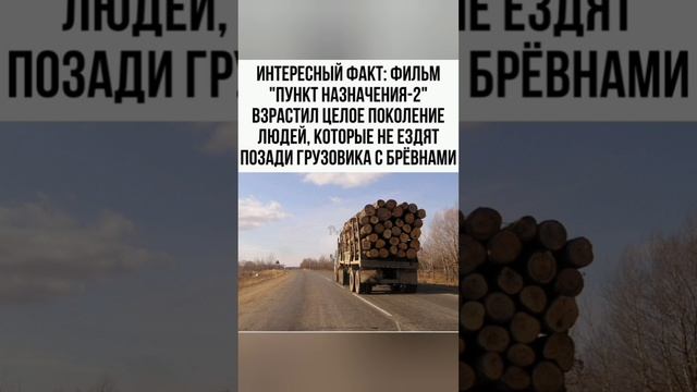 пункт назначения
