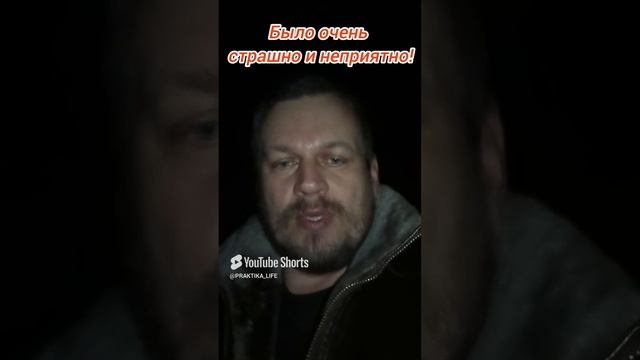 Было очень страшно и неприятно! #осознанность #Пробуждение #страх #погружение