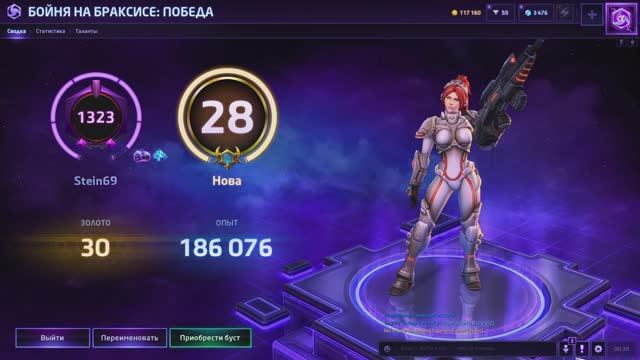 ХОТС (HOTS) Играем за Нову