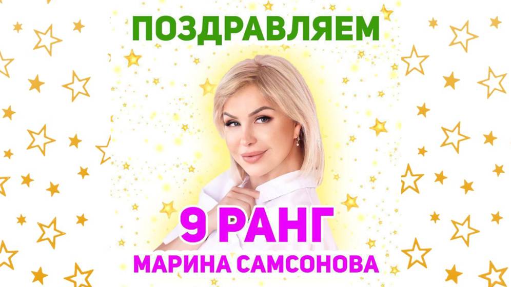 03 11 2024 🏆МАРИНА САМСОНОВА🏆