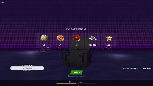 Танк COBRA Мистическая Девятка Tanks Blitz Tanki Танки Танкс блитс Танки блитз