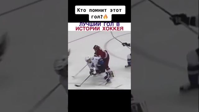 Кто помнит этот гол  l Live Sport#shorts#LisNoev