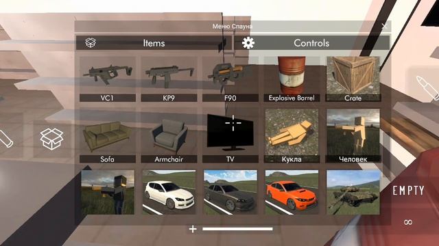 игры