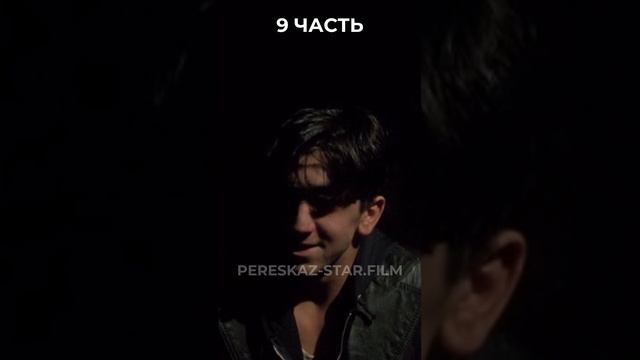 Краткий пересказ: Дневник баскетболиста. Часть 9 #фильм #кино #кинонавечер #чтопосмотреть #комедия
