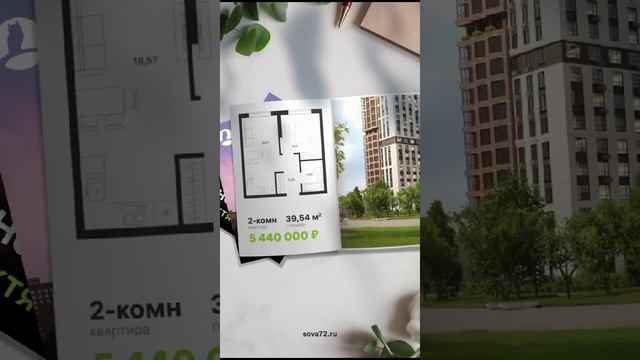 Новостройки Тюмень Червишевский тракт