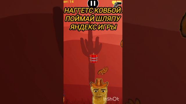 Наггетс ковбой 🤠!