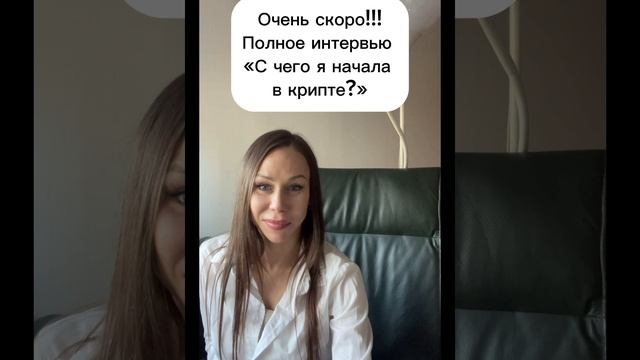 ✅Обучение и заработок в крипте