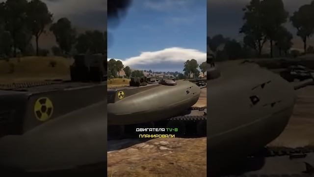Американский АТОМНЫЙ танк