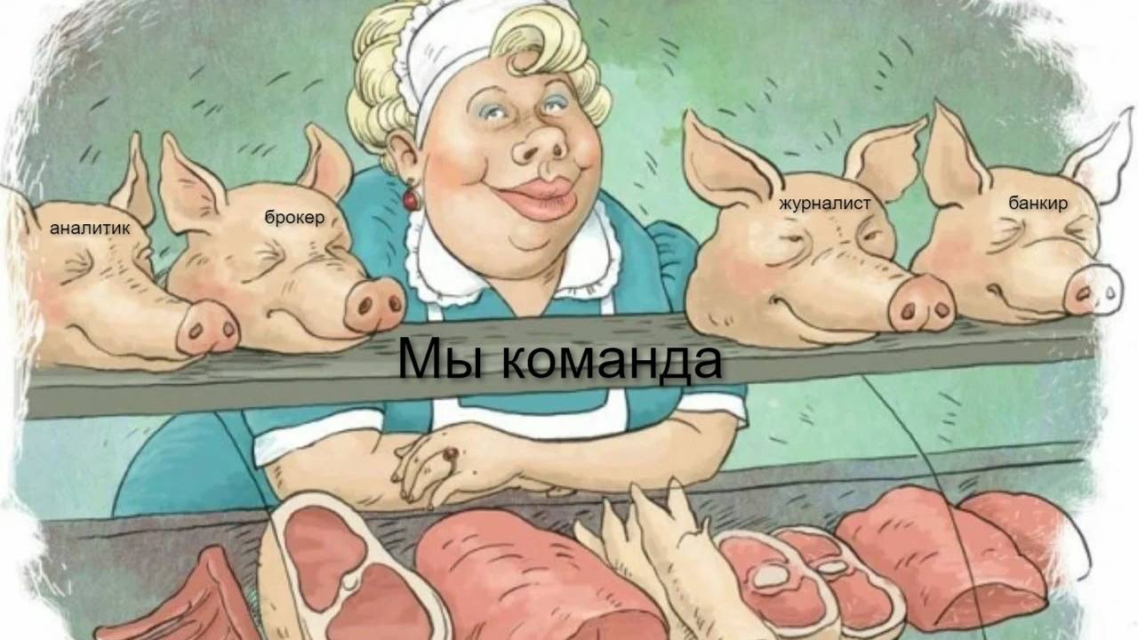 Скупление акций и активов