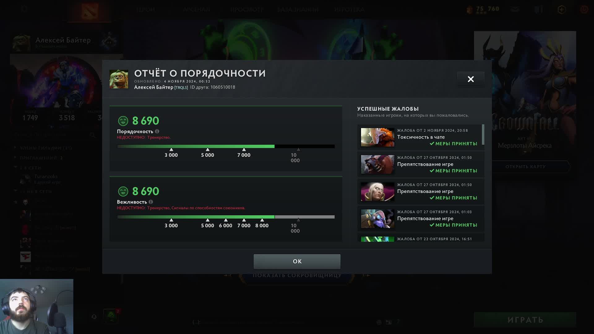 Первая трансляция по Dota 2