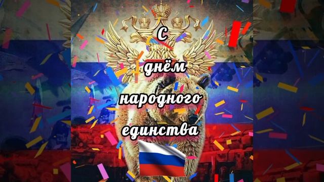 #shorts  С праздником 🇷🇺🇷🇺🇷🇺🎉🎉🎉