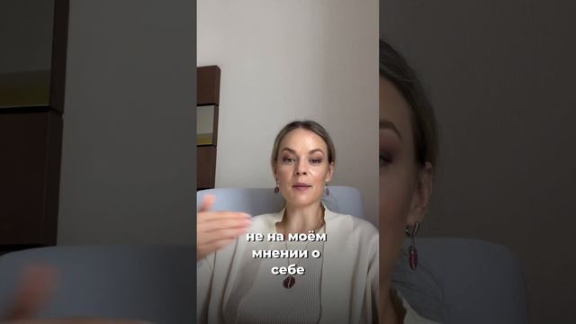 Как поднять самооценку?