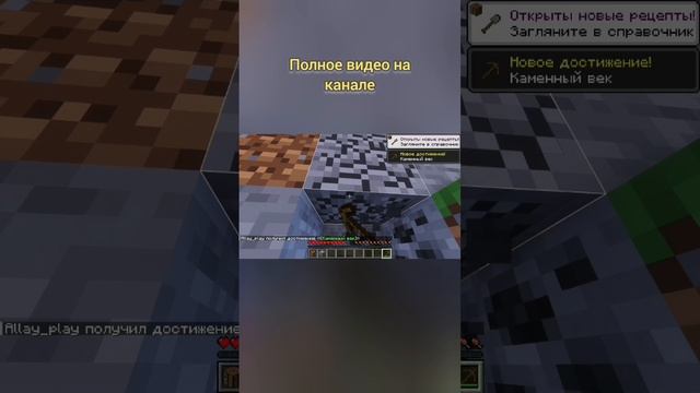 Летсплей по minecraft #minecraft #летсплей #майнкрафт