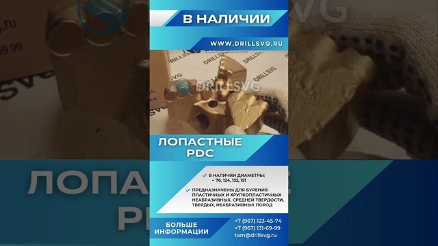 🔥СПЕЦПРЕДЛОЖЕНИЕ PDC ДОЛОТА. +79671316999 #pdc #качество #инструмент #bits #бурение #геология