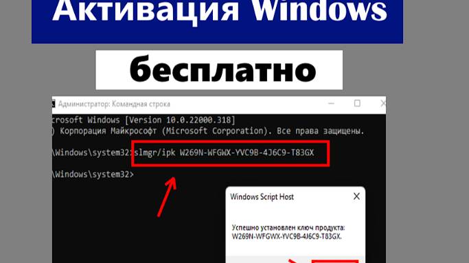 КАК АКТИВИРОВАТЬ WINDOWS 10 PRO ИЛИ WINDOWS 11 PRO В РОССИИ?