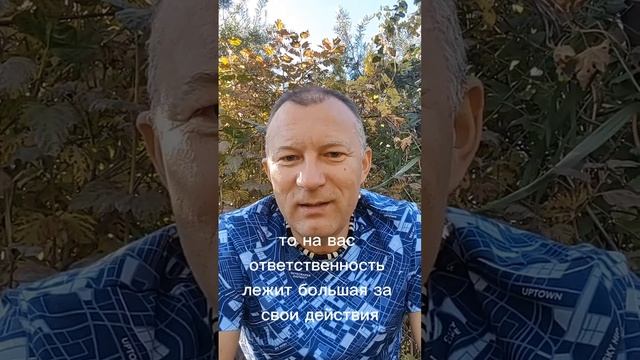 Насилие над волей другого человека