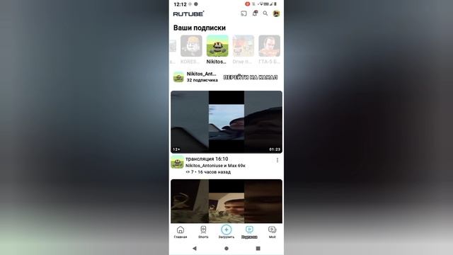 поддержите рутуберов