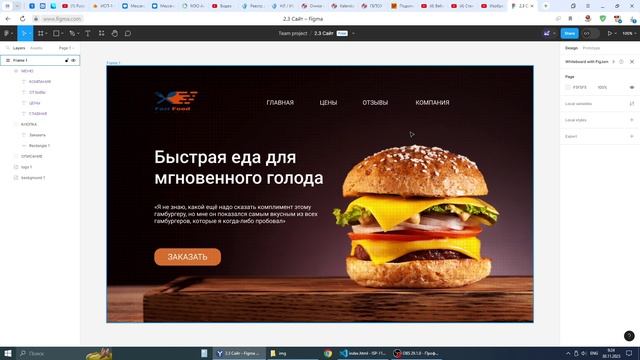 HTML + CSS. Урок 14. Из Figma на Сайт