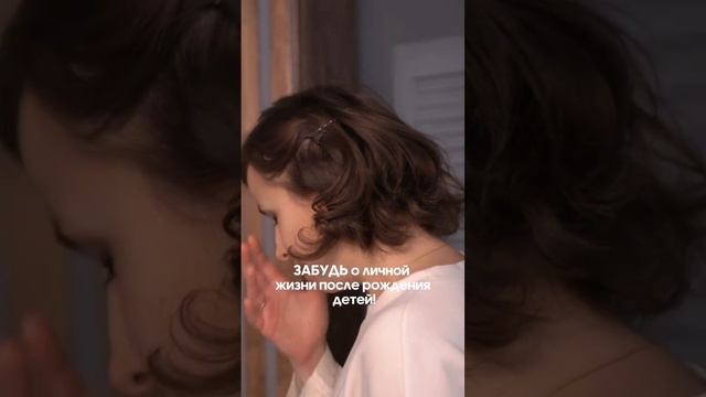 Личная жизнь после рождения детей