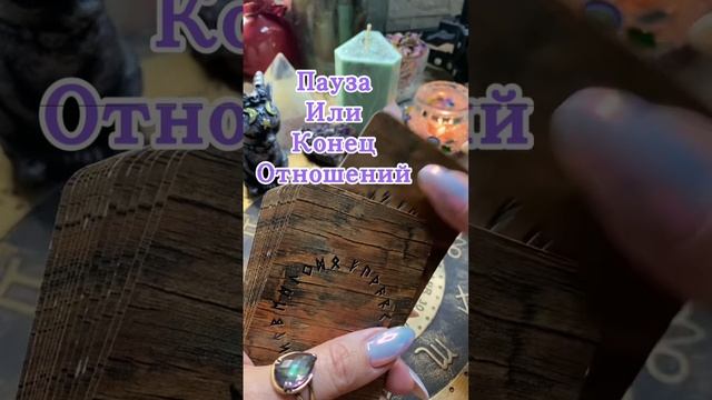 04-11-2024 🔮Пауза или конец?