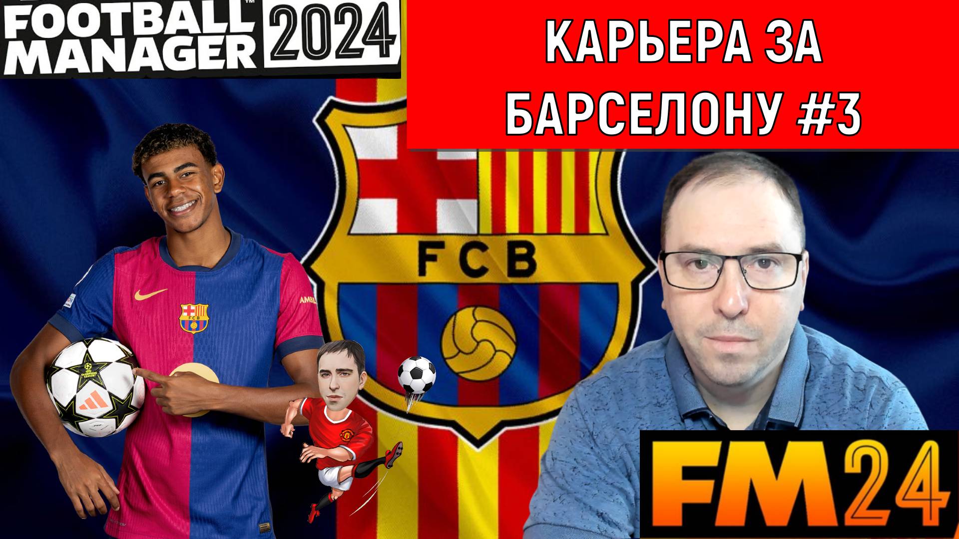 Football Manager 2024 Карьера за Барселону #3