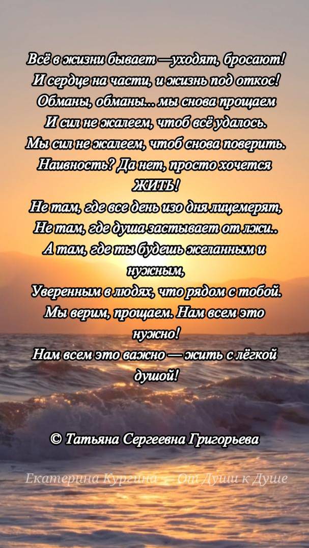 118.Жить с лёгкой душой.