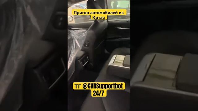 Пригон автомобилей из Китая . #доставкаавтоизкитая #автомобилиизкитая #китай