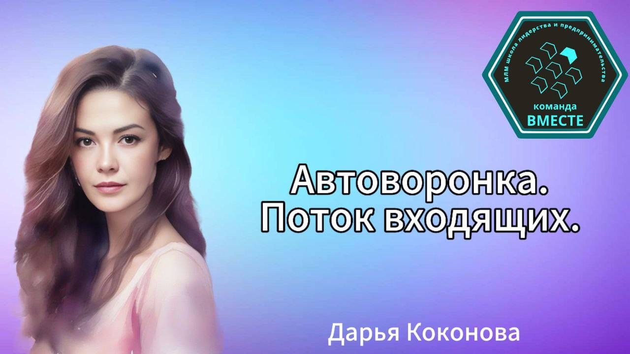 3 урок. Контент и бесплатный трафик.mp4