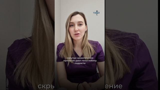 Почему гемоглобин не поднимается даже на лекарствах?