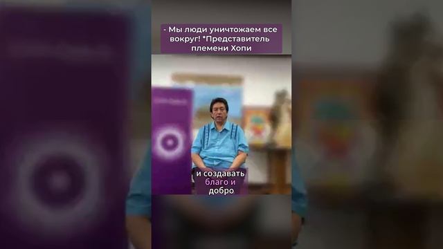 Путь человечества к уничтожению самих себя! #человечество #войны #мир #индейцы #хопи #uhme