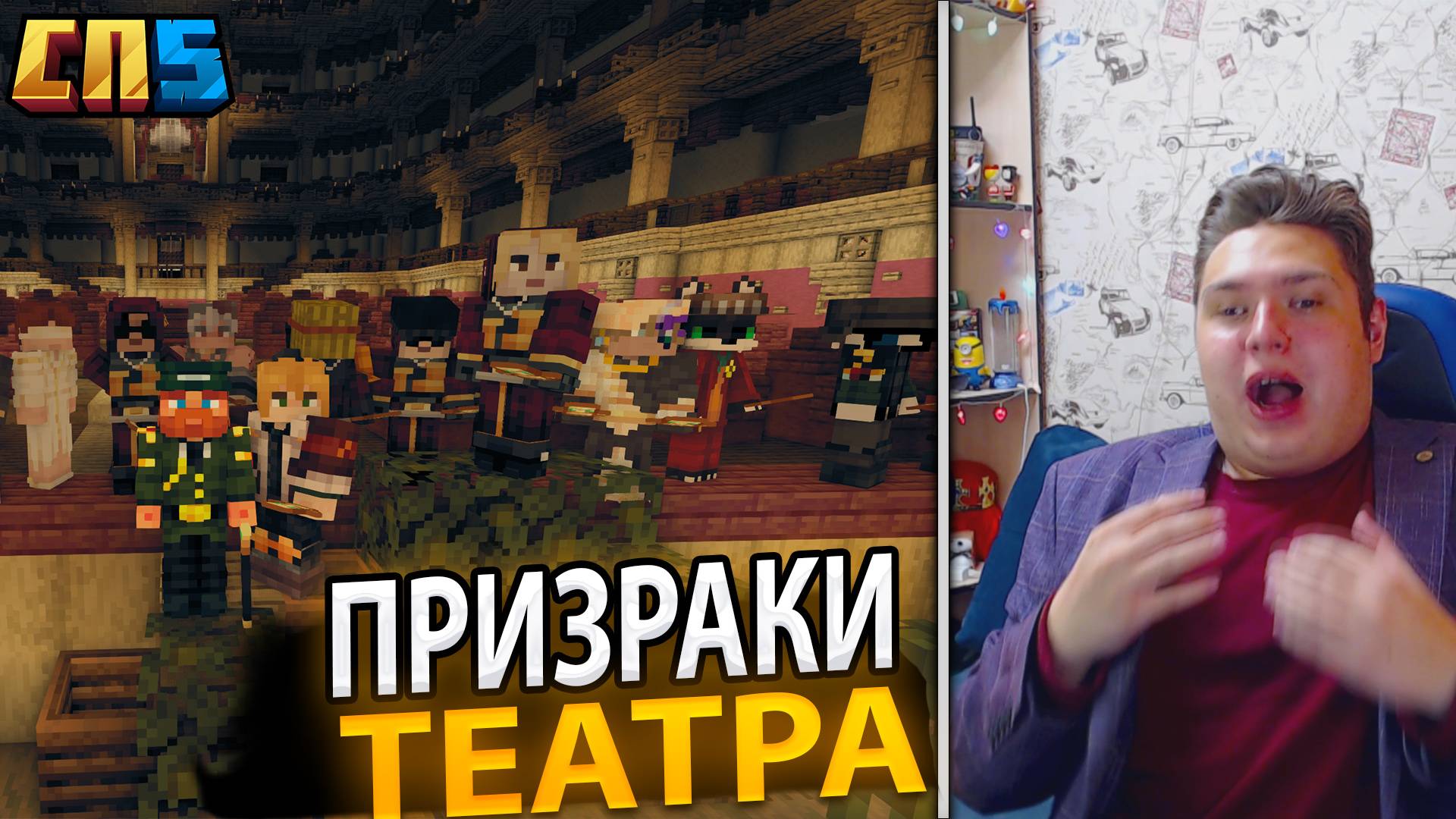 🎭 Тайна ПРОКЛЯТОГО ТЕАТРА на #СП5 - Нарезка СТОТОНА 🎭