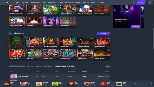 ТОП РЕЙТИНГ КАЗИНО JET! ИГРОВЫЕ АВТОМАТЫ С ВЫВОДОМ В 2024! ДЖЕТ CASINO БЕЗДЕПОЗИТНЫЙ БОНУС ДЛЯ ТЕБЯ!