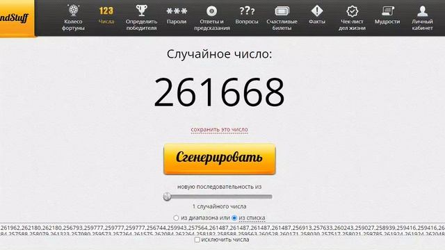 Еженедельный победитель от 28.10 - 03.11