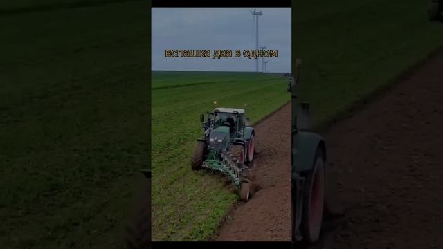 МУЖИКИ ВЫ ВИДАЛИ КАК МОГУТ 🤣 МТЗ не может 😂,fent сразу два плуга перед зад,#трактор #вспашка