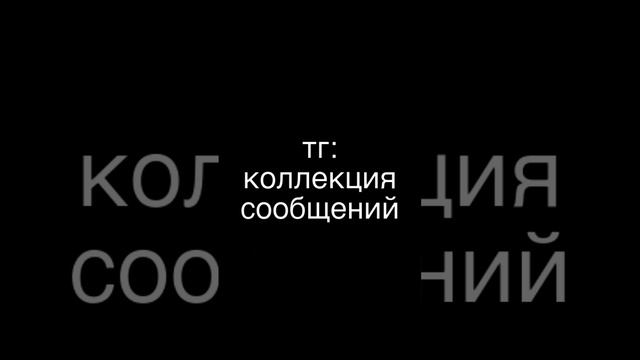 перейди пж там много интересного будет