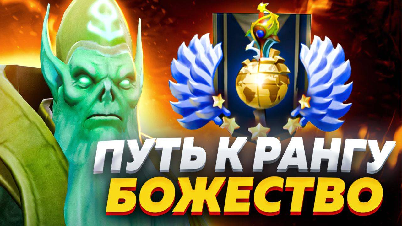 СТРИМ ДОТА 2 | РЕЙТИНГОВЫЕ ИГРЫ