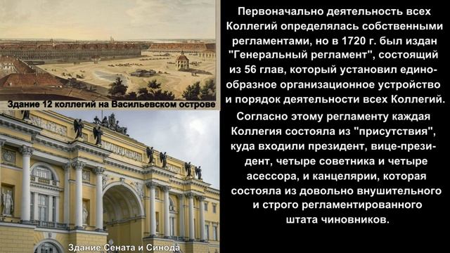 Т_1-3-в-г Россия в эпоху Петра I (1682-1725) Реформа центрального управления_Реформа местного управл