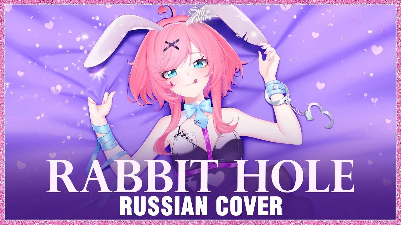 Sati Akura - Rabbit Hole