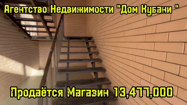 Продаётся Магазин ст Каневская 13,477,000