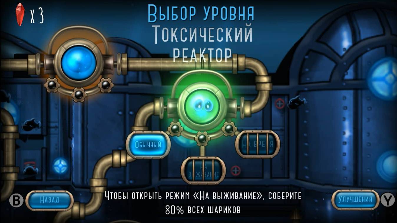 Токсический реактор. - Goo Saga #7