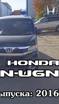 Honda NWgn 16 #ХондаНВэгон #АукционныеАвто #АукционыЯпонии #automobile