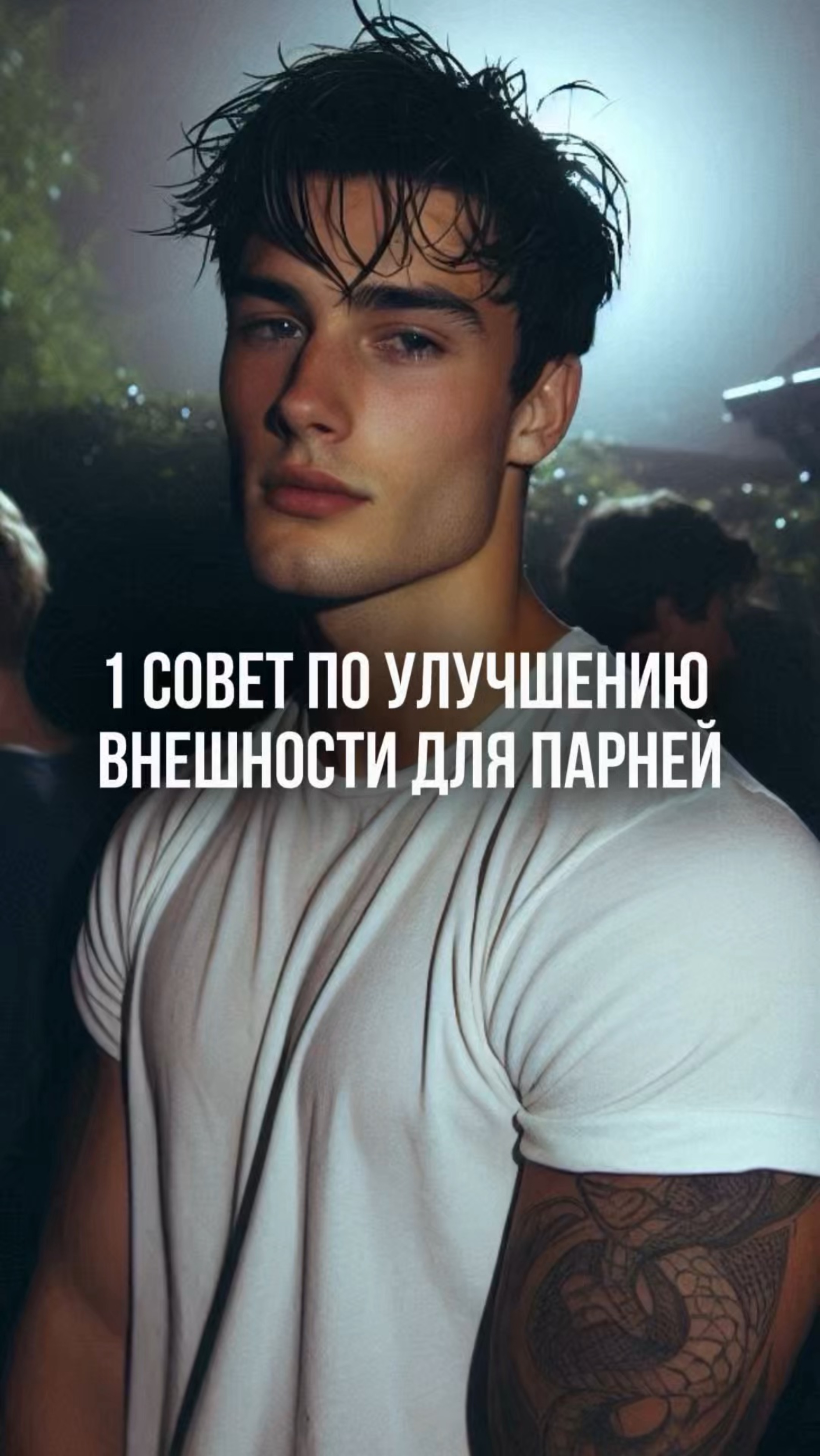 Уход за руками