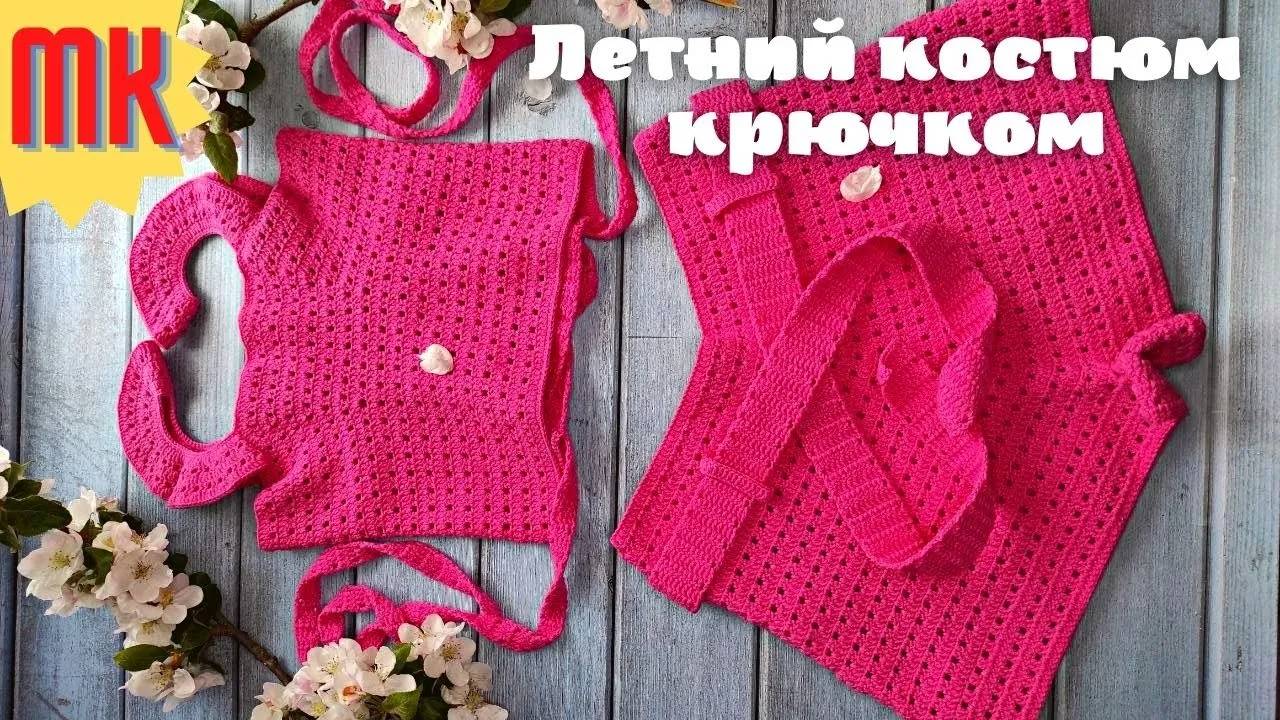 Летний топ крючком для начинающих. Мастер класс