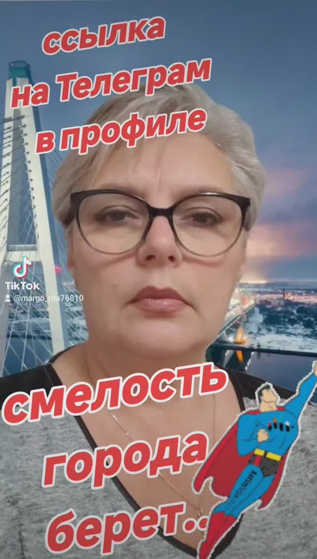 44. Смелость города берет...☝️☝️☝️