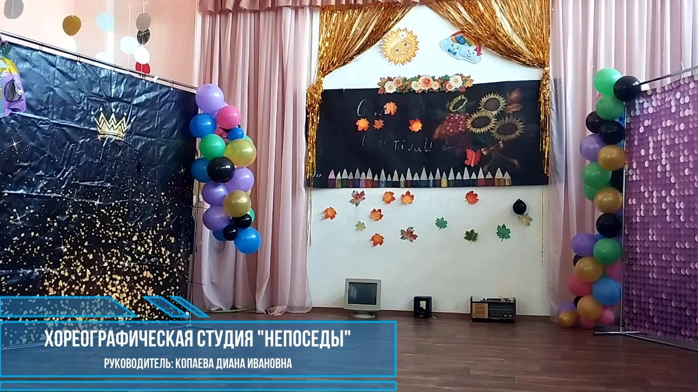 Танец 