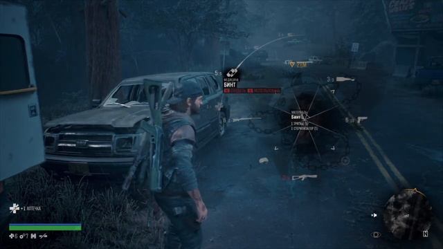 DAYS GONE - 2 часть) Ожог Бухаря