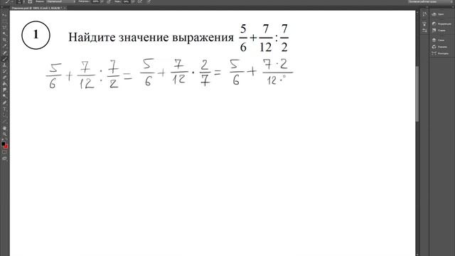 ВПР - 7 кл. Задание №1